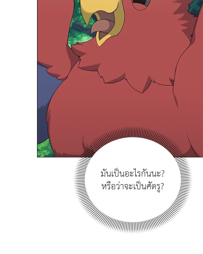 ตอนที่ 54 - หน้า 37