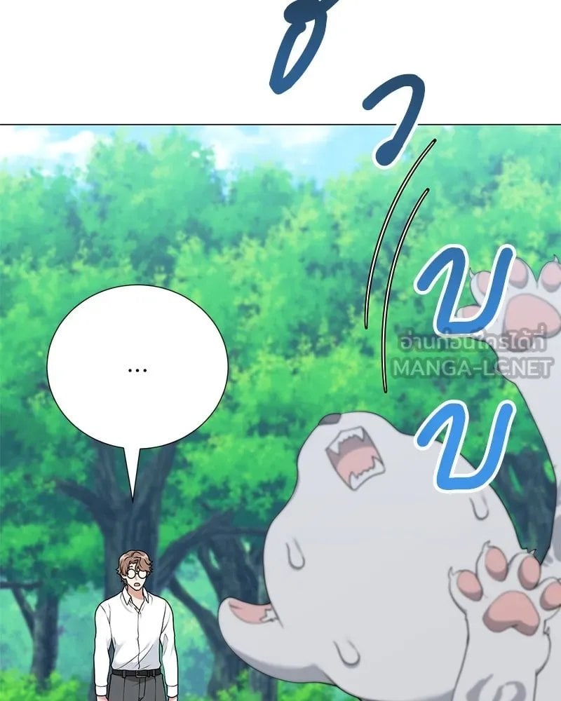 ตอนที่ 54 - หน้า 41