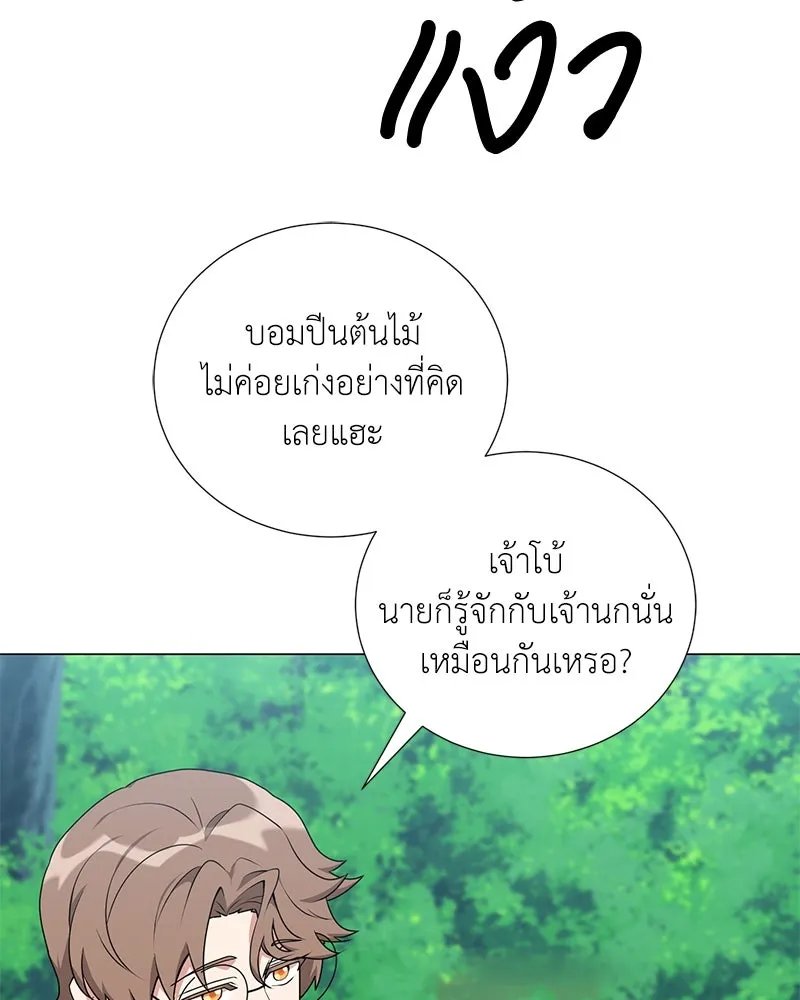 ตอนที่ 54 - หน้า 43