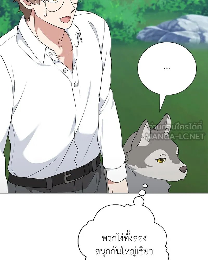 ตอนที่ 54 - หน้า 44
