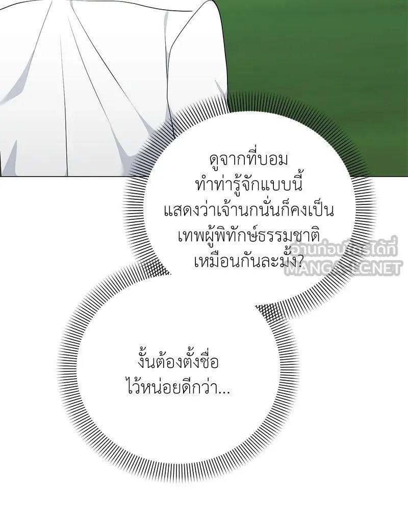 ตอนที่ 54 - หน้า 47