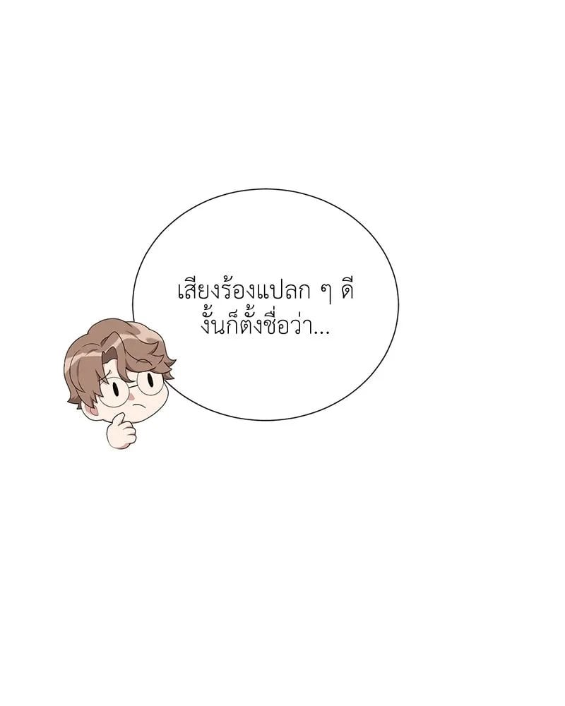 ตอนที่ 54 - หน้า 48