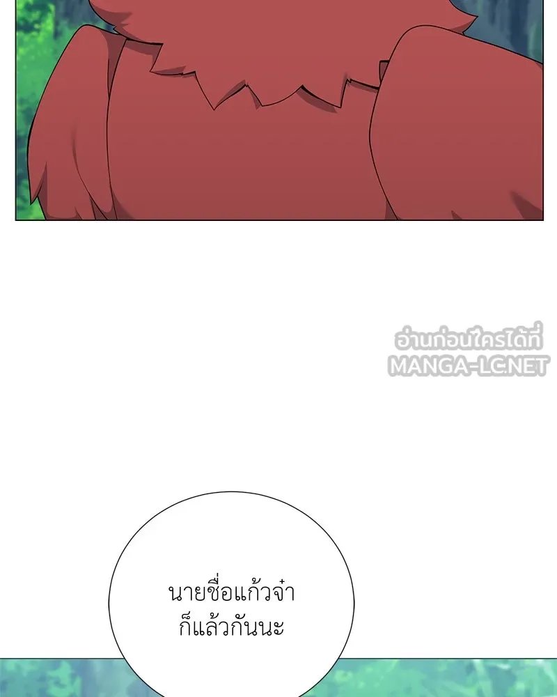 ตอนที่ 54 - หน้า 50