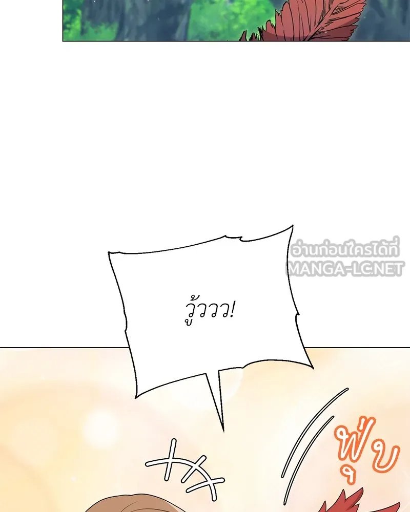 ตอนที่ 54 - หน้า 53
