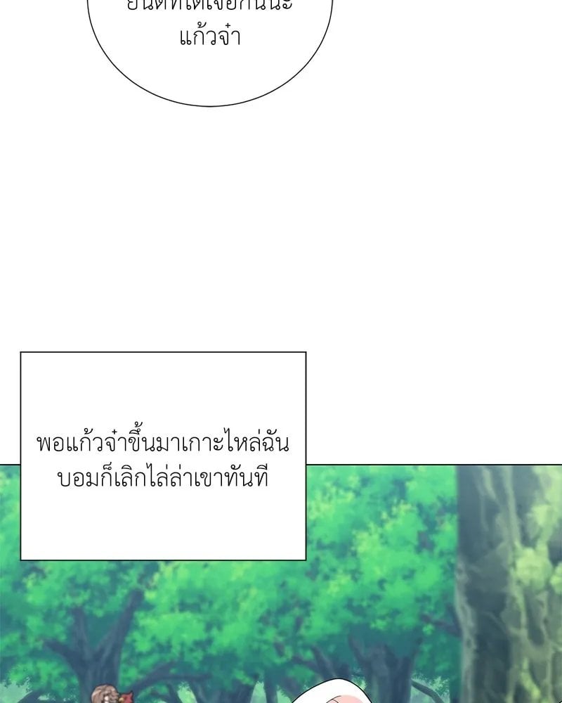 ตอนที่ 54 - หน้า 55