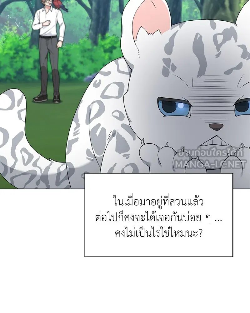 ตอนที่ 54 - หน้า 56