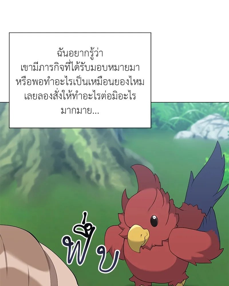 ตอนที่ 54 - หน้า 57