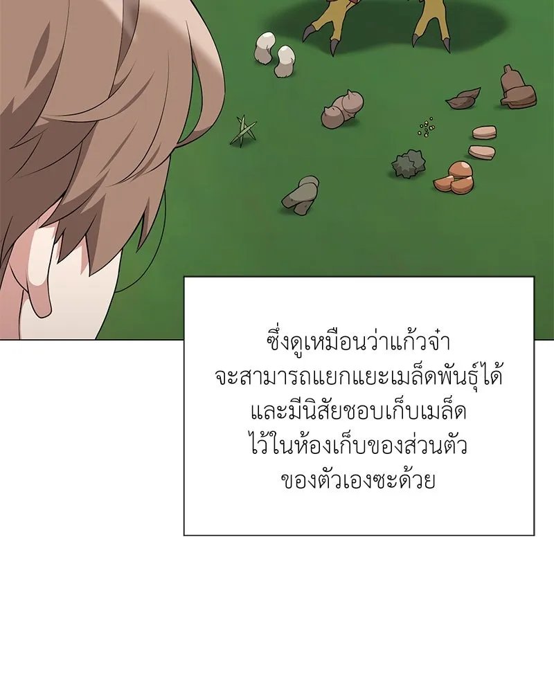 ตอนที่ 54 - หน้า 58