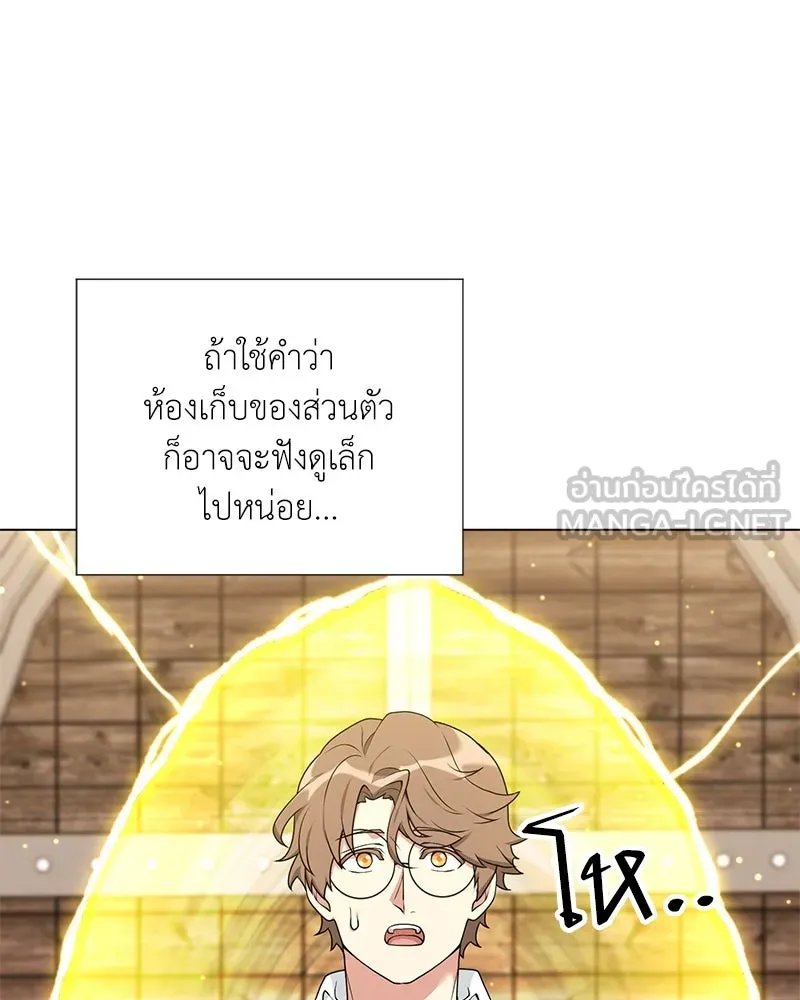 ตอนที่ 54 - หน้า 59
