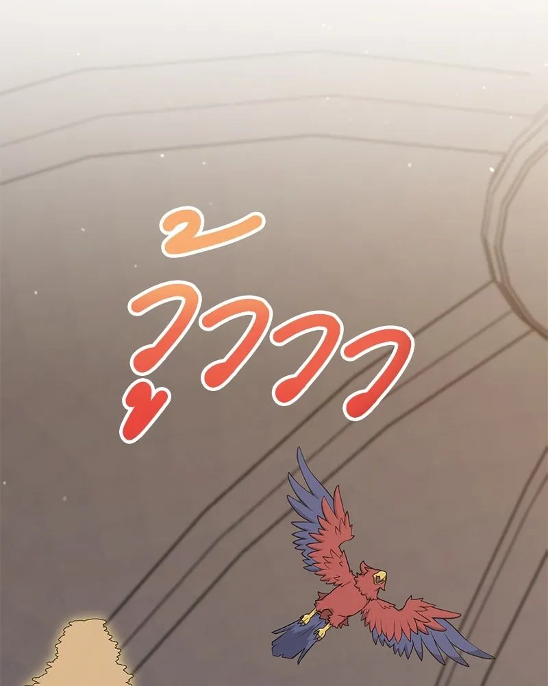 ตอนที่ 54 - หน้า 61