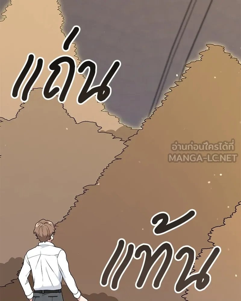 ตอนที่ 54 - หน้า 62