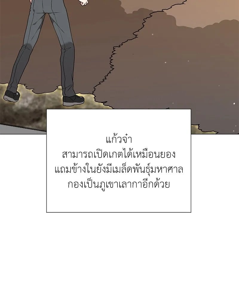 ตอนที่ 54 - หน้า 63