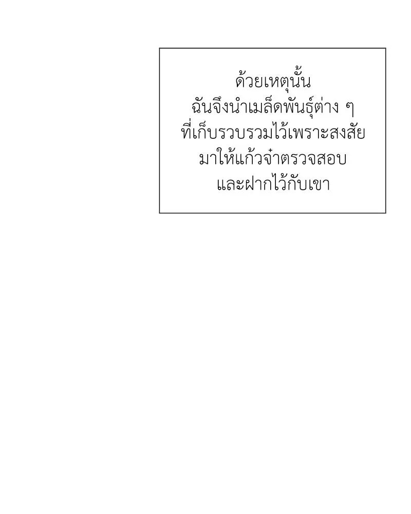 ตอนที่ 54 - หน้า 64