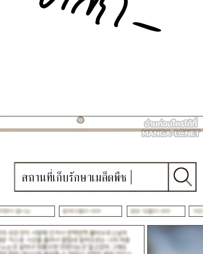 ตอนที่ 54 - หน้า 68