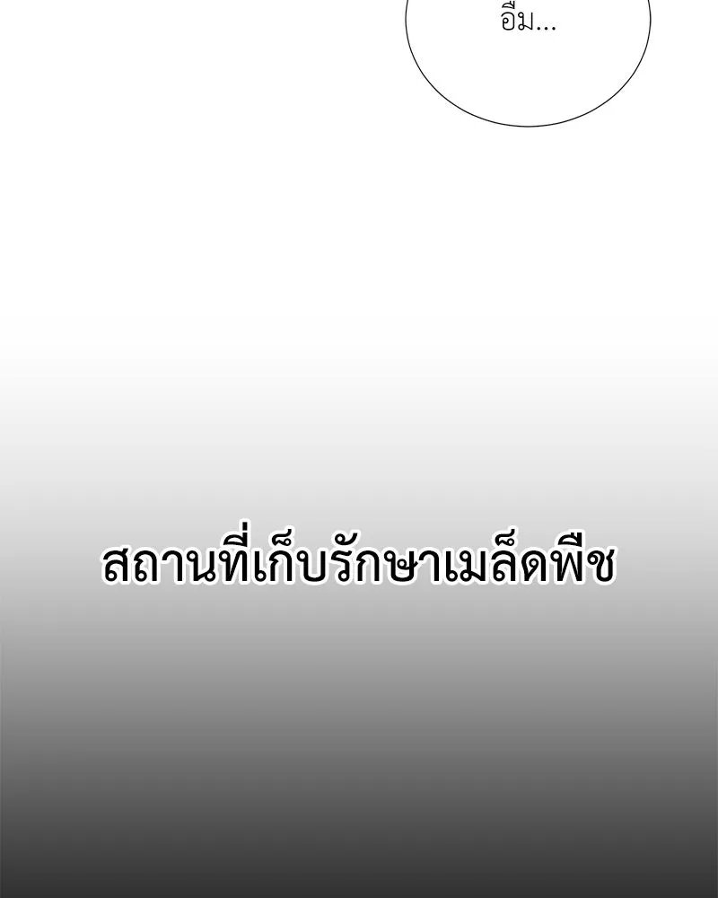 ตอนที่ 54 - หน้า 70