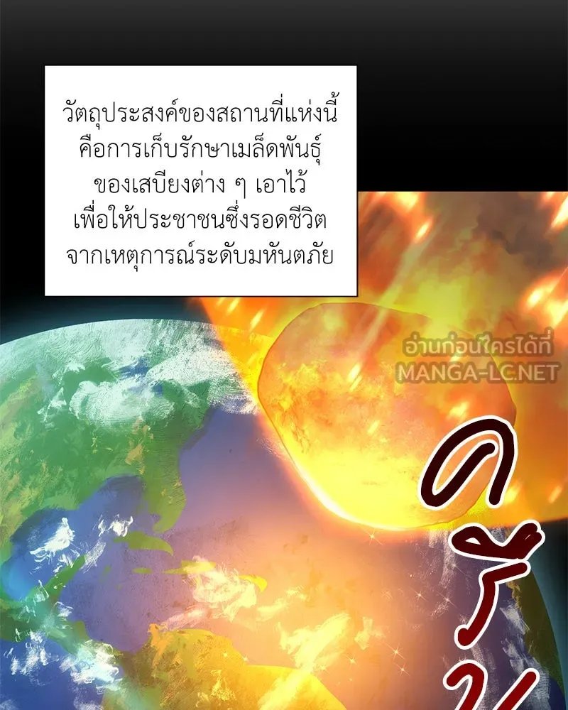 ตอนที่ 54 - หน้า 71