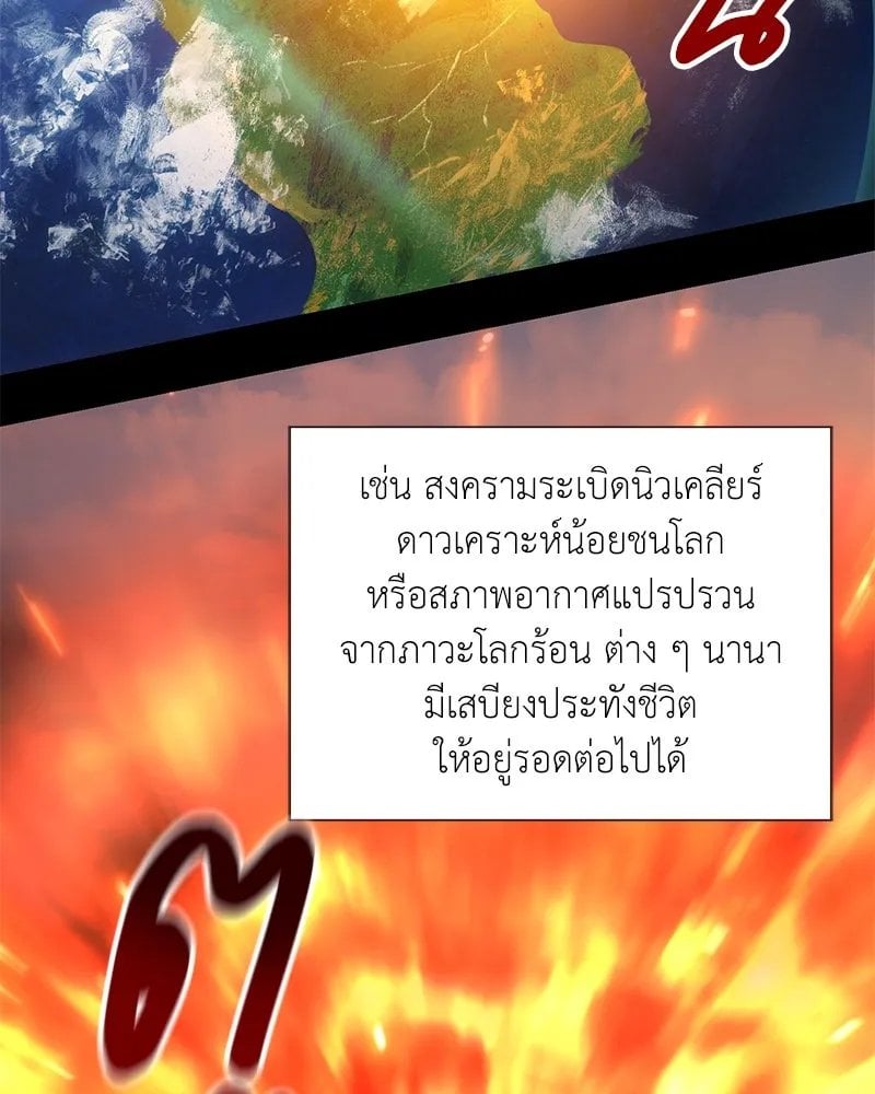 ตอนที่ 54 - หน้า 72