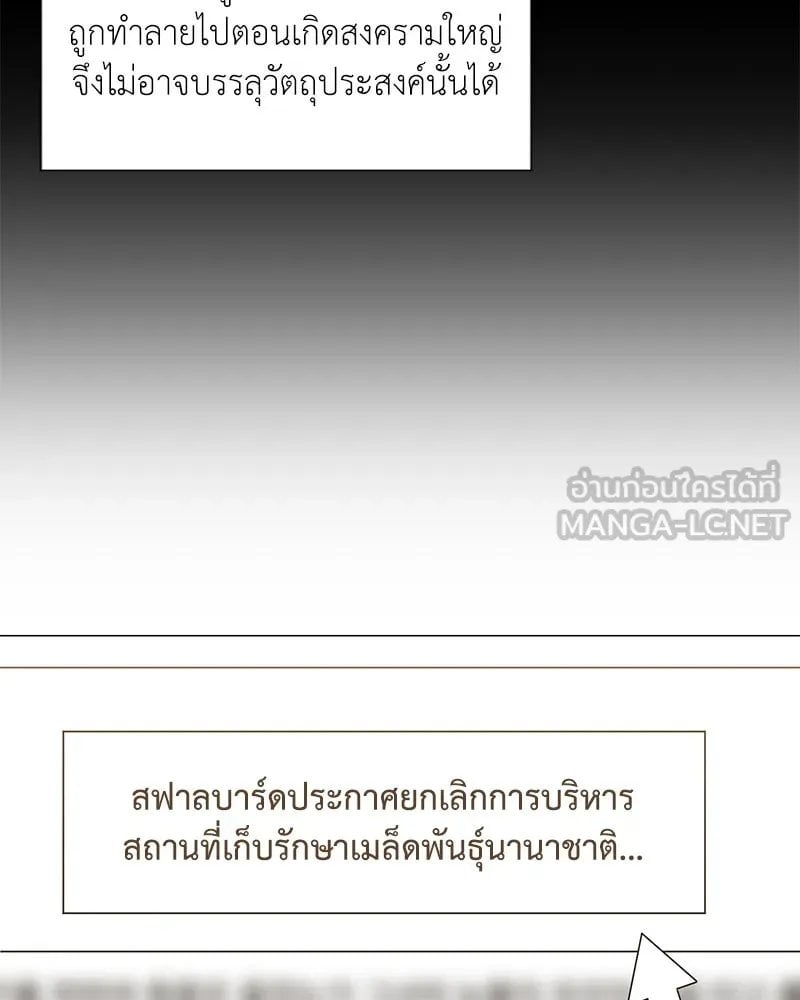 ตอนที่ 54 - หน้า 74