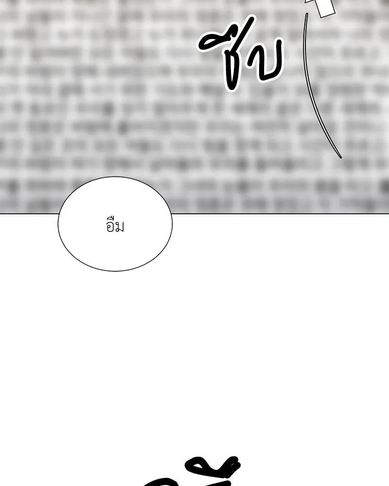 ตอนที่ 54 - หน้า 75