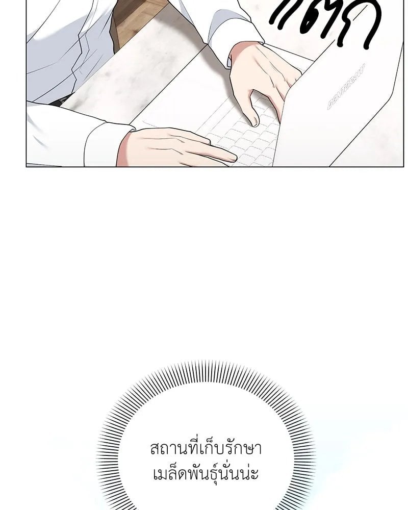 ตอนที่ 54 - หน้า 79