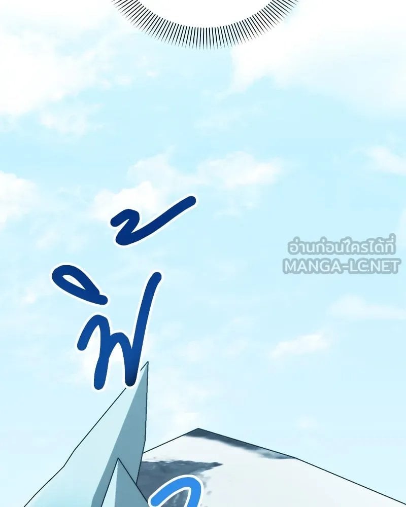 ตอนที่ 54 - หน้า 80