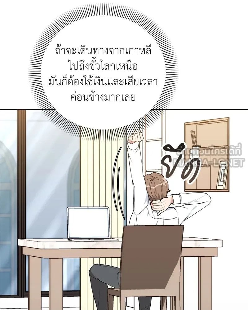 ตอนที่ 54 - หน้า 83