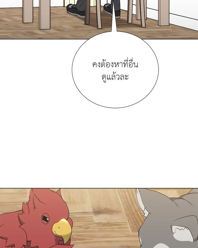 ตอนที่ 54 - หน้า 84