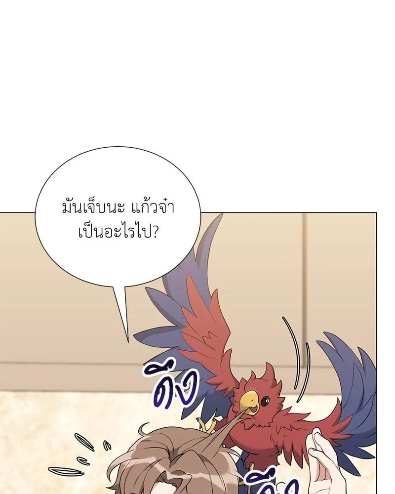 ตอนที่ 54 - หน้า 88