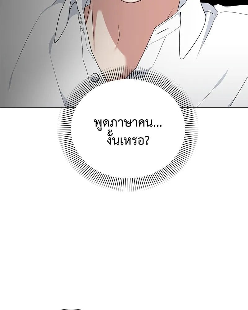 ตอนที่ 54 - หน้า 91