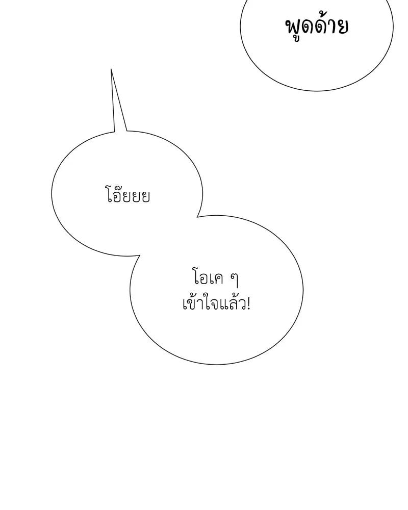 ตอนที่ 54 - หน้า 93