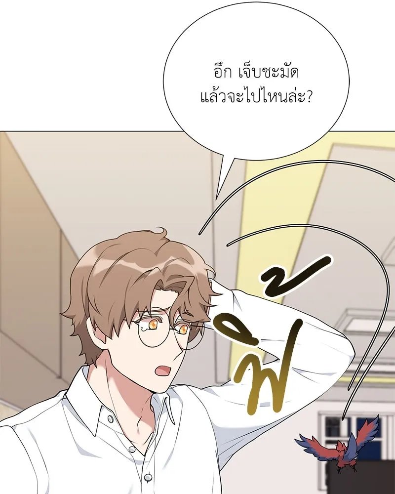ตอนที่ 54 - หน้า 94