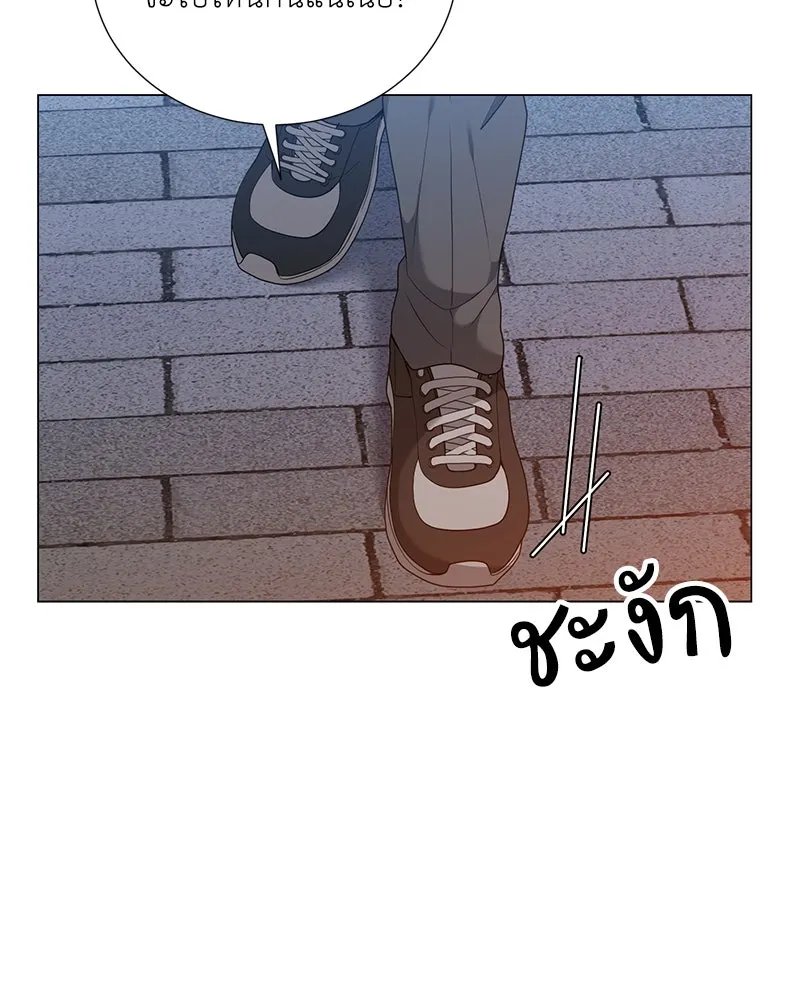 ตอนที่ 54 - หน้า 97