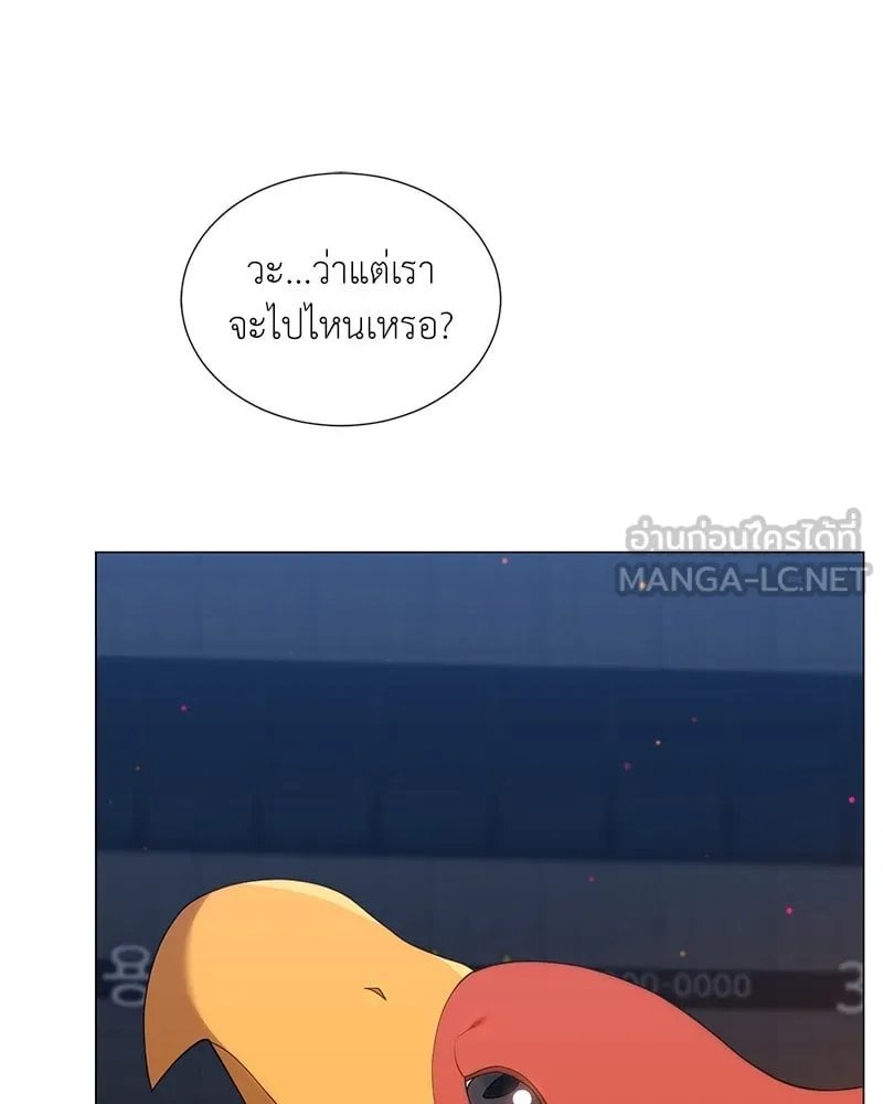 ตอนที่ 54 - หน้า 101