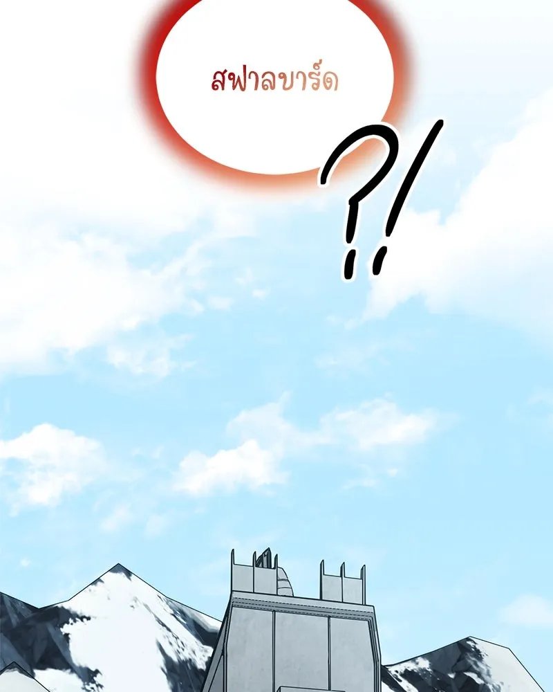 ตอนที่ 54 - หน้า 103