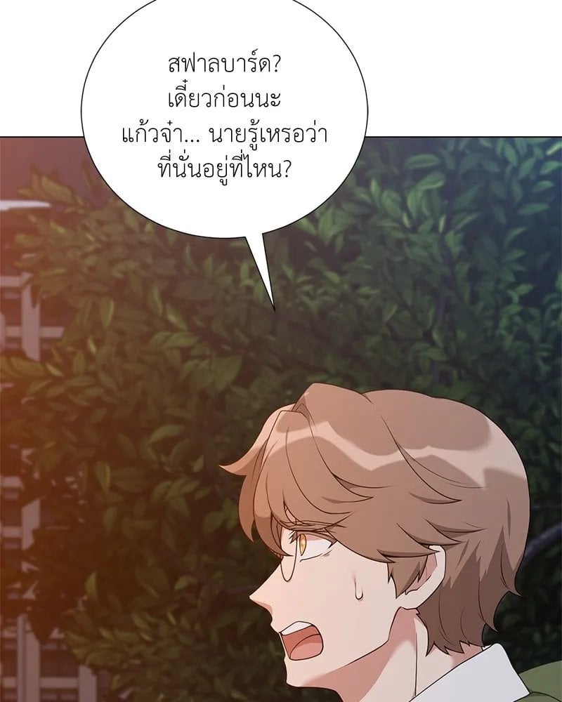 ตอนที่ 54 - หน้า 105