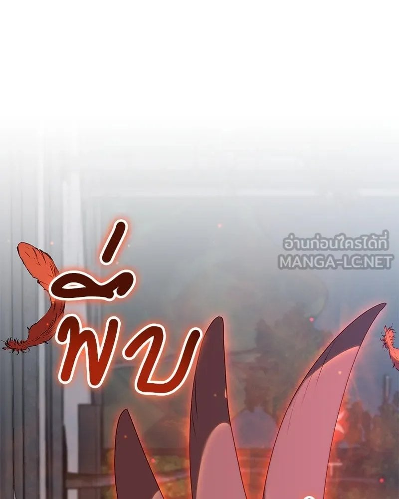 ตอนที่ 54 - หน้า 107