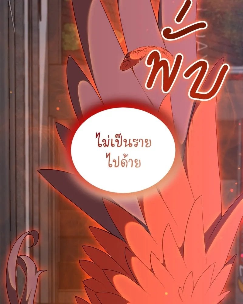ตอนที่ 54 - หน้า 108