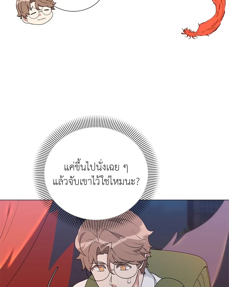 ตอนที่ 54 - หน้า 111