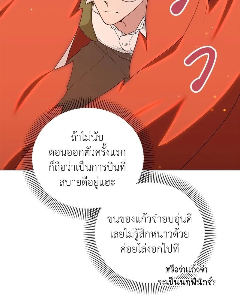 ตอนที่ 54 - หน้า 120