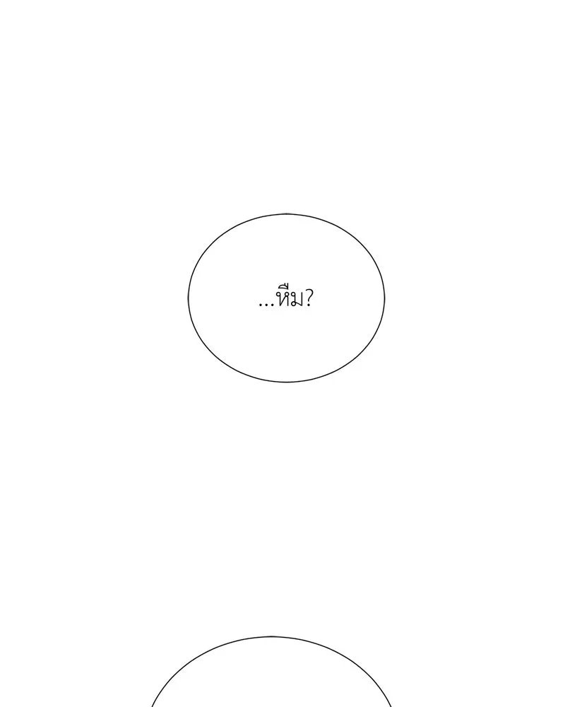 ตอนที่ 54 - หน้า 121