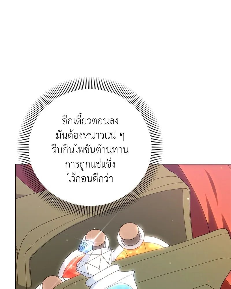 ตอนที่ 54 - หน้า 124