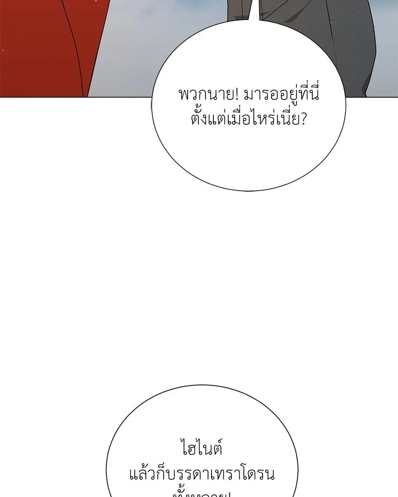 ตอนที่ 54 - หน้า 129