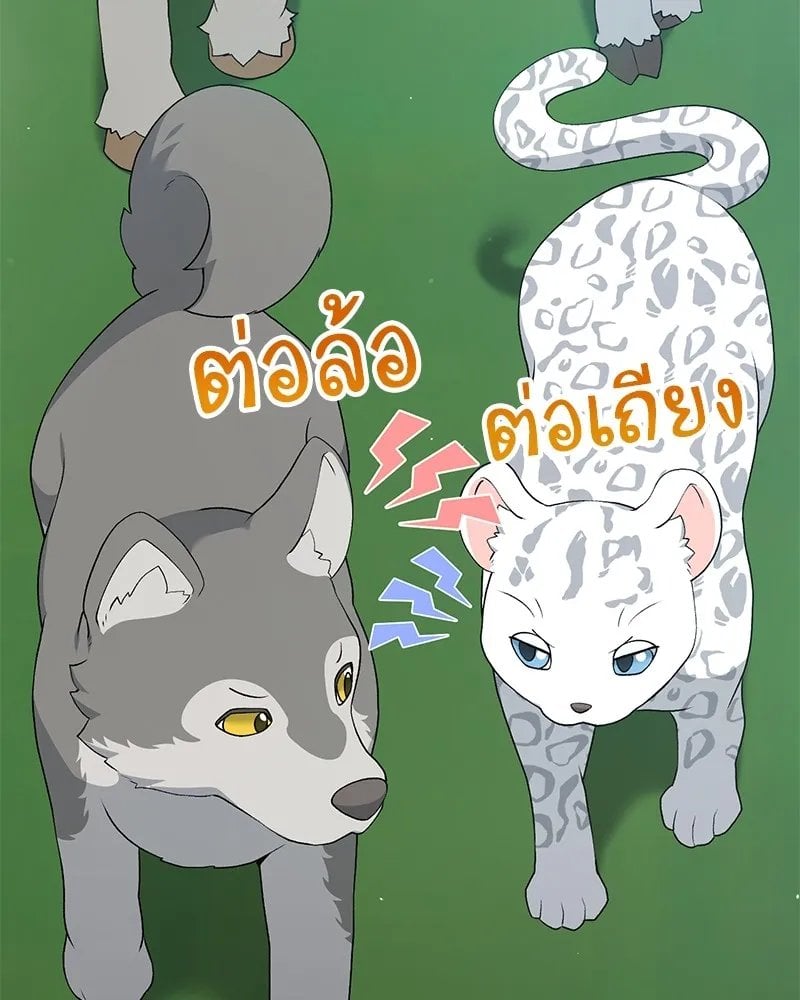 ตอนที่ 56 - หน้า 8