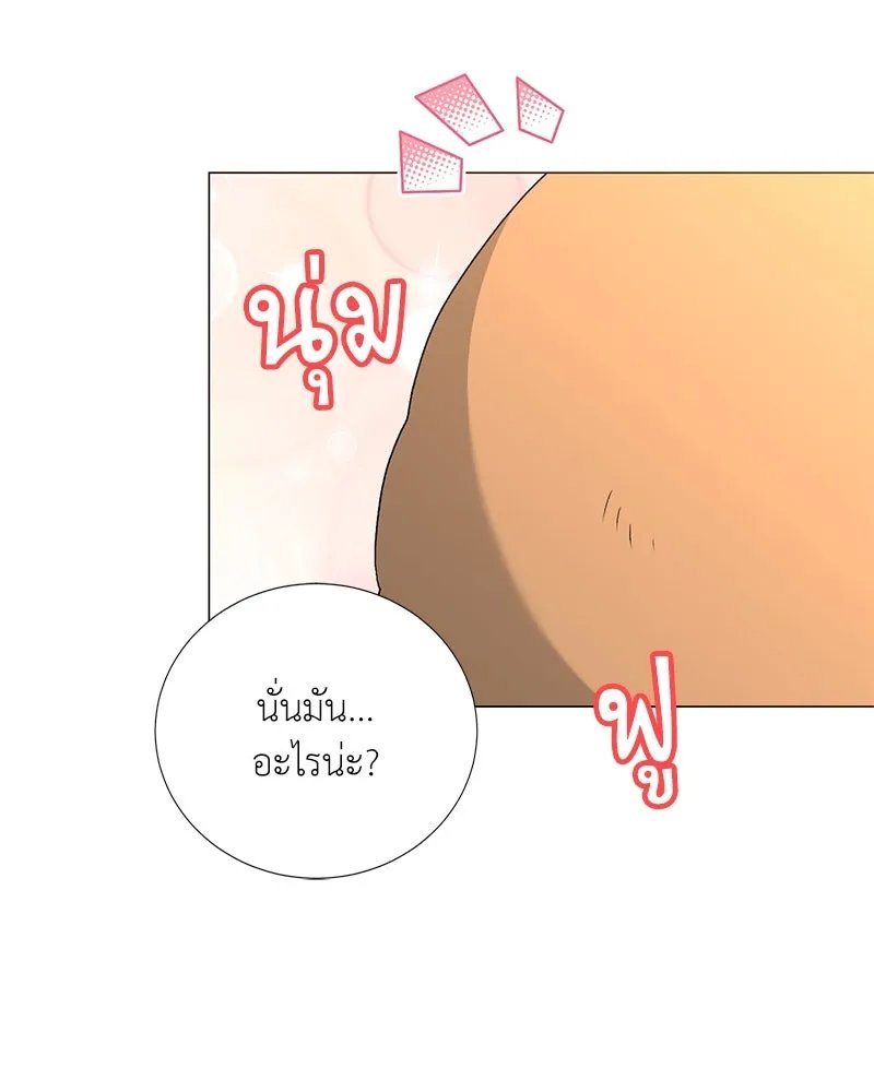 ตอนที่ 56 - หน้า 11