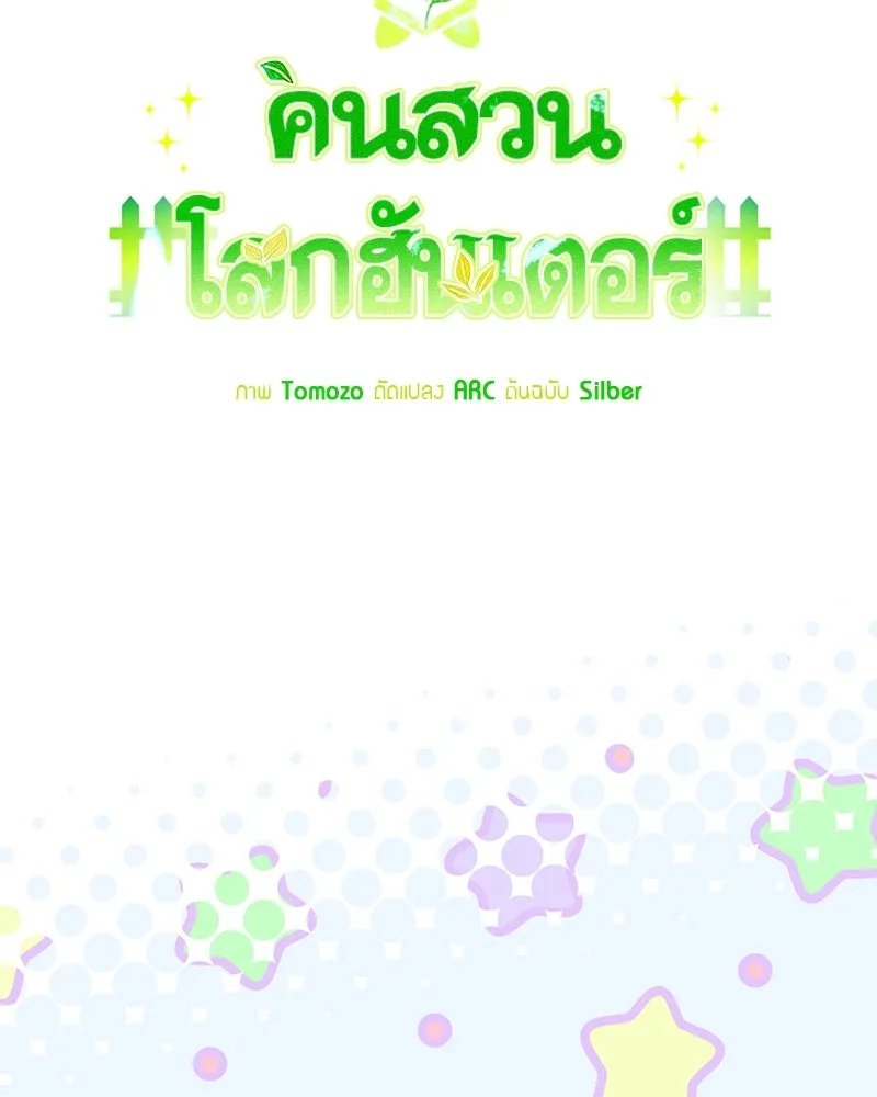 ตอนที่ 56 - หน้า 16