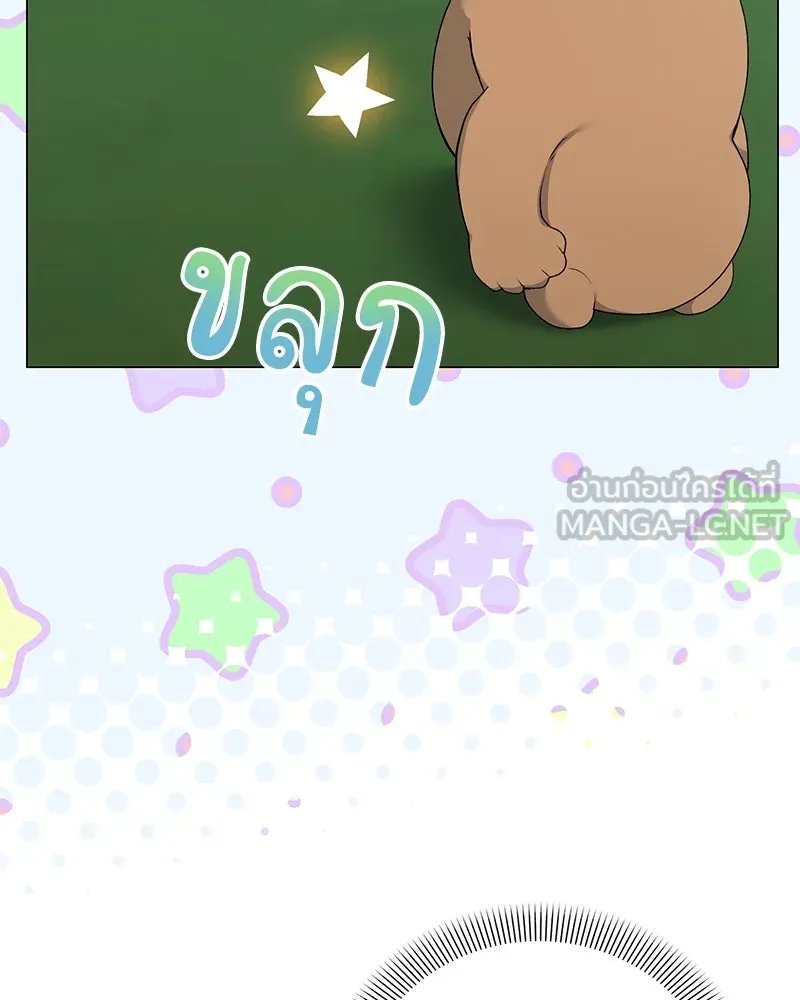 ตอนที่ 56 - หน้า 18
