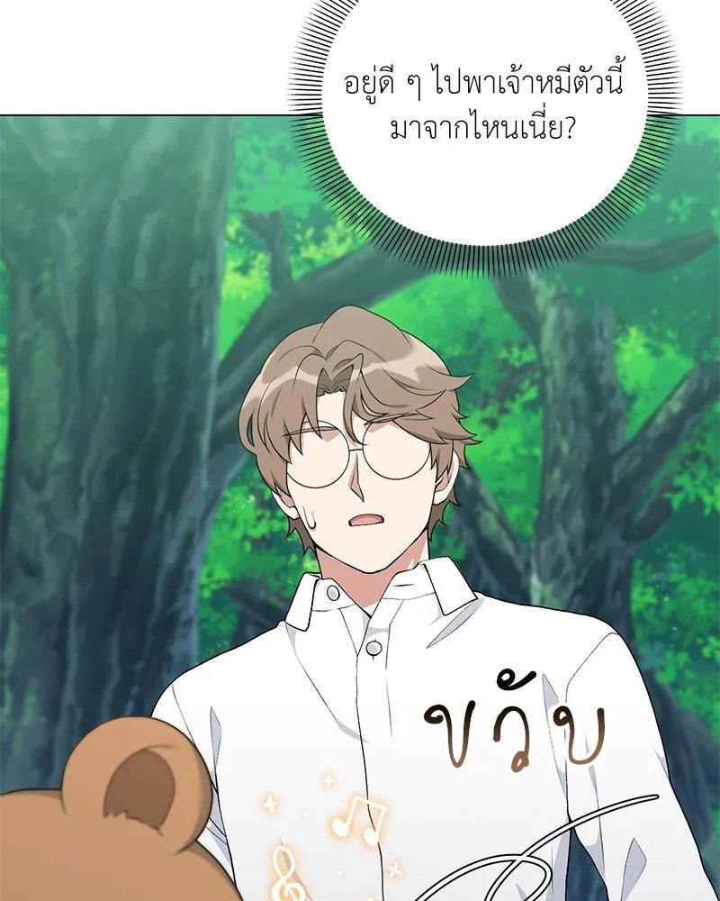 ตอนที่ 56 - หน้า 19
