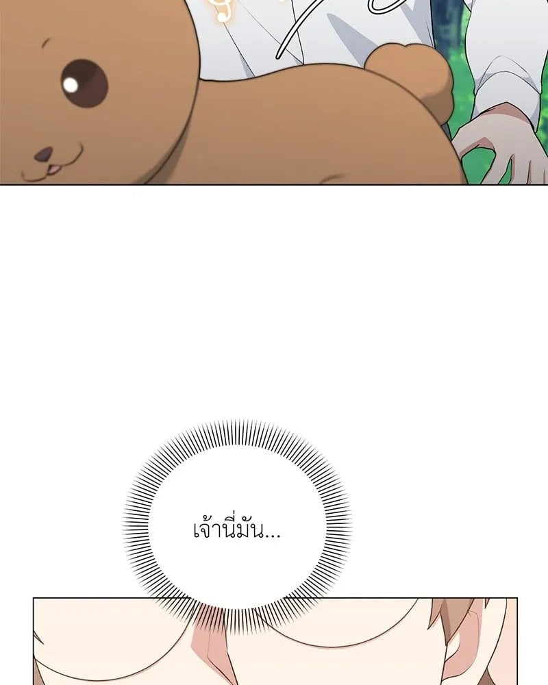 ตอนที่ 56 - หน้า 20