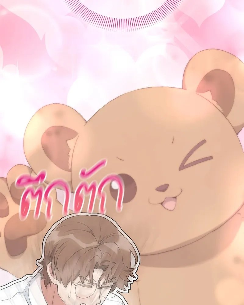 ตอนที่ 56 - หน้า 22