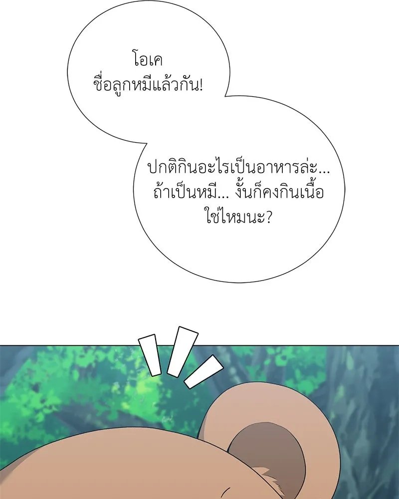 ตอนที่ 56 - หน้า 26